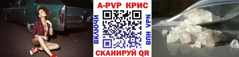 A PVP кристаллы  Кондрово 