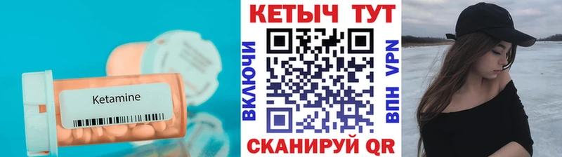 КЕТАМИН ketamine  купить   Кондрово 