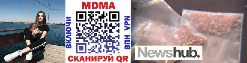 МЕГА   Кондрово  MDMA VHQ  где найти наркотики 