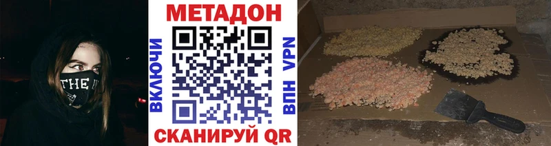 hydra зеркало  что такое наркотик  Кондрово  Метадон methadone 